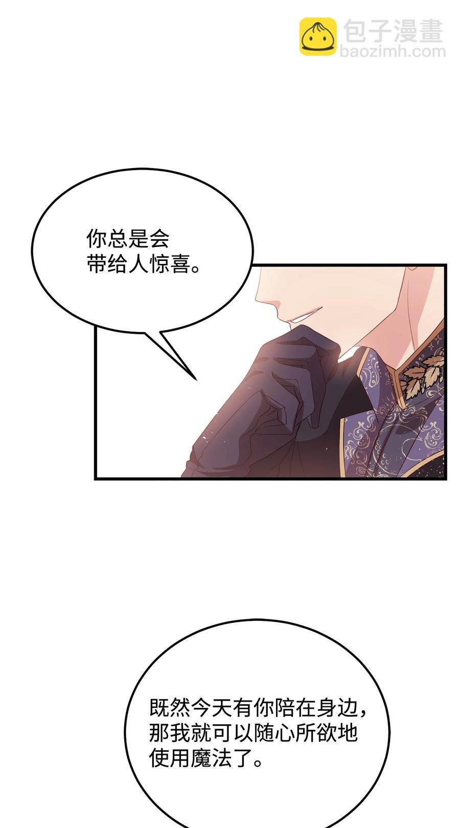 13 陛下是魔法天才