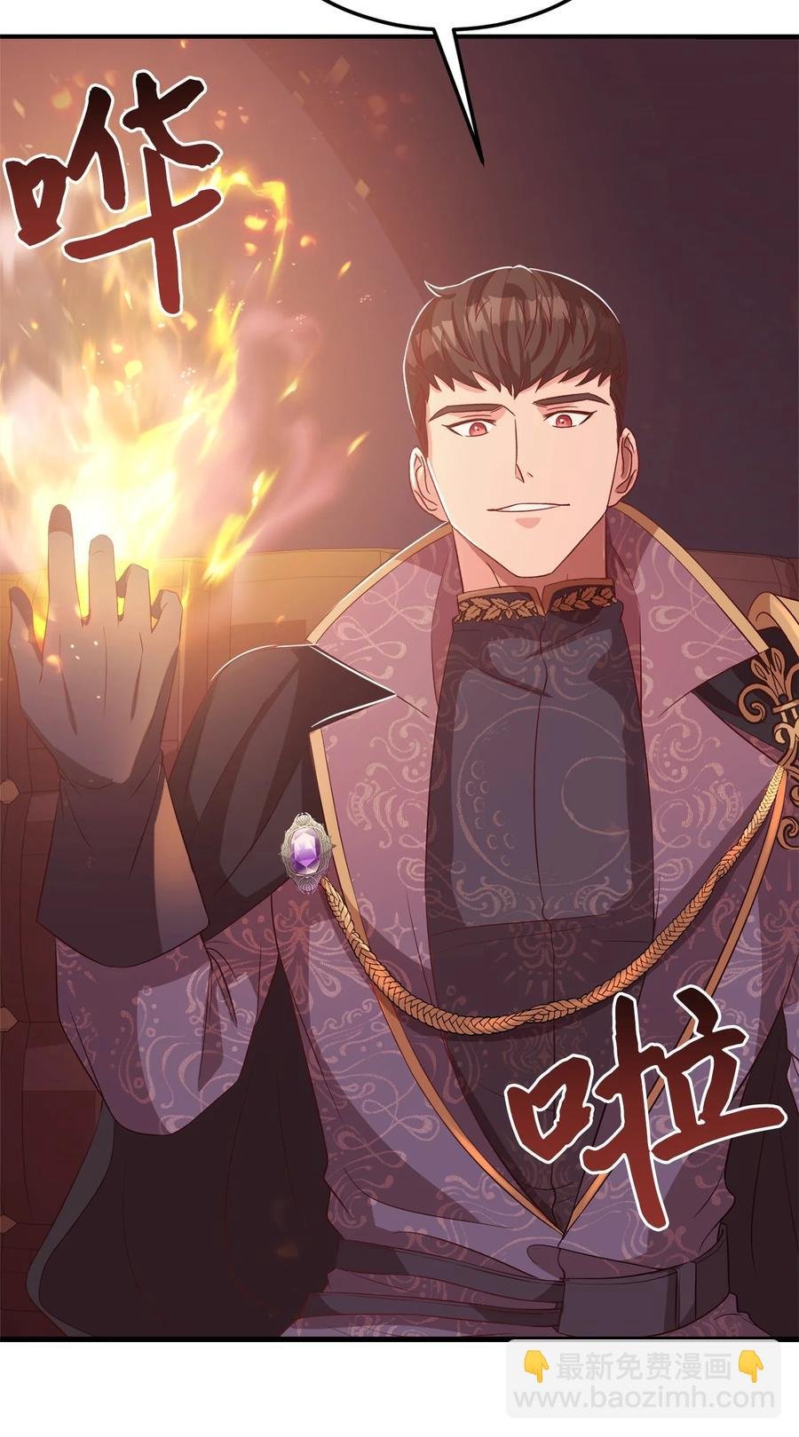 13 陛下是魔法天才