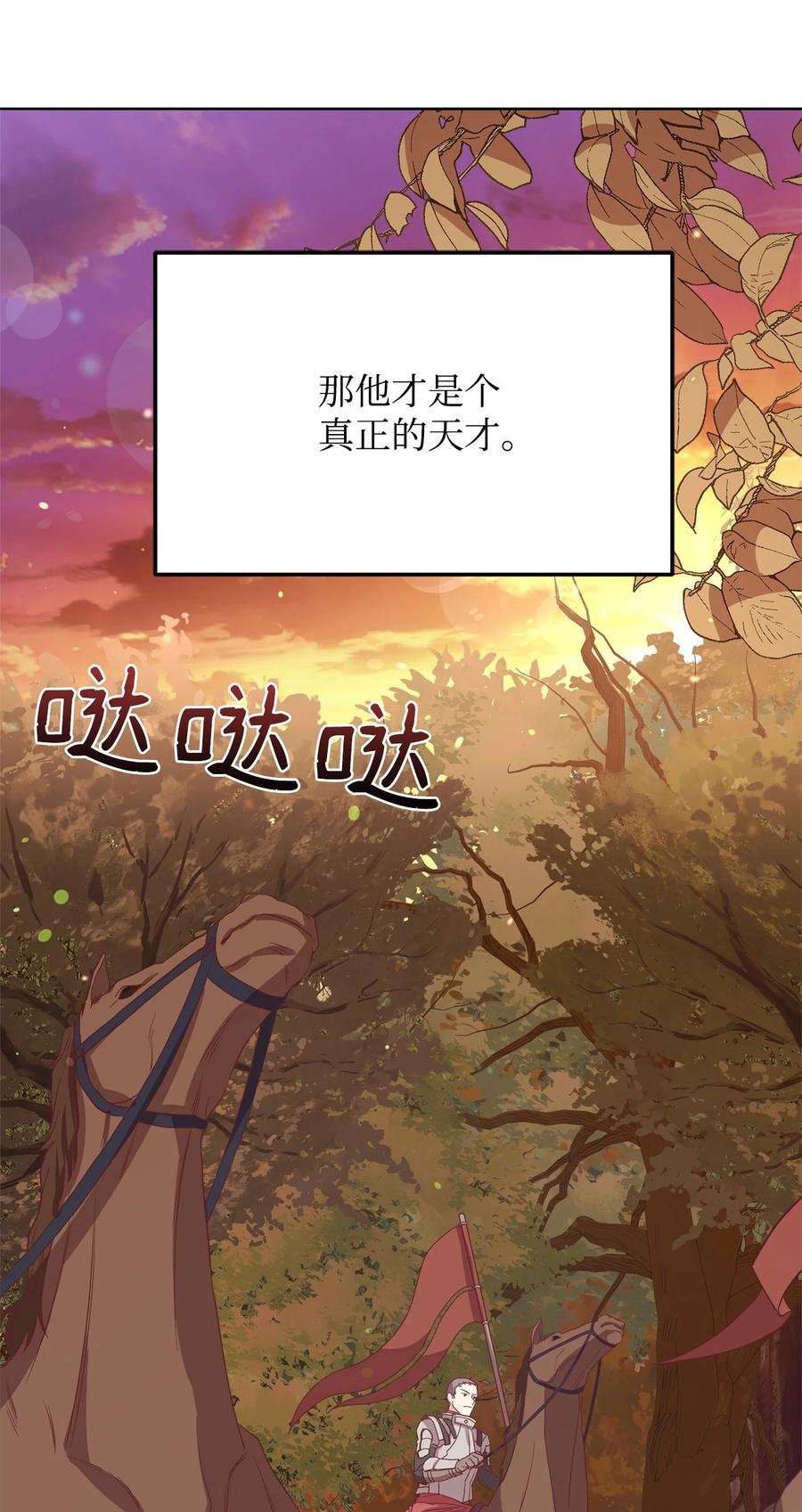 13 陛下是魔法天才