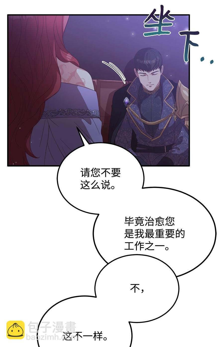 14 太后的质问