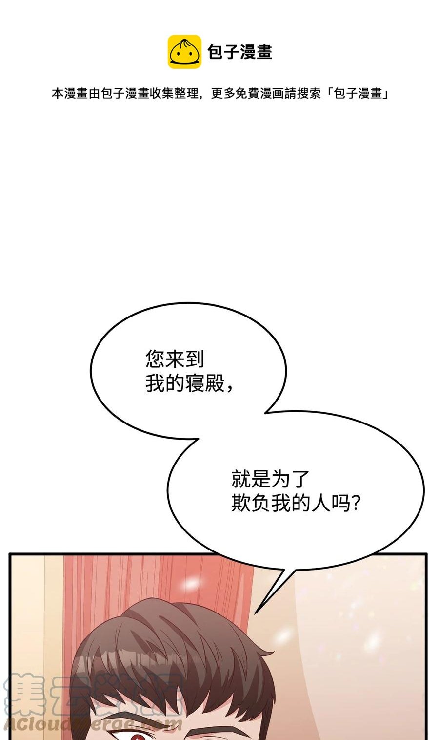 15 御赐的饼干