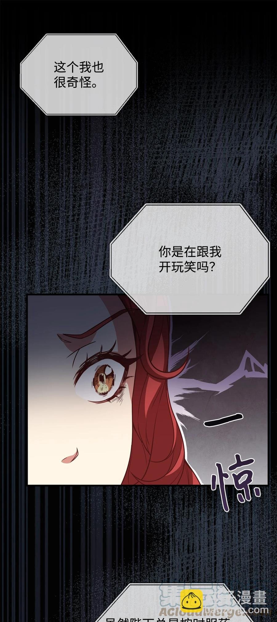 16 偷听