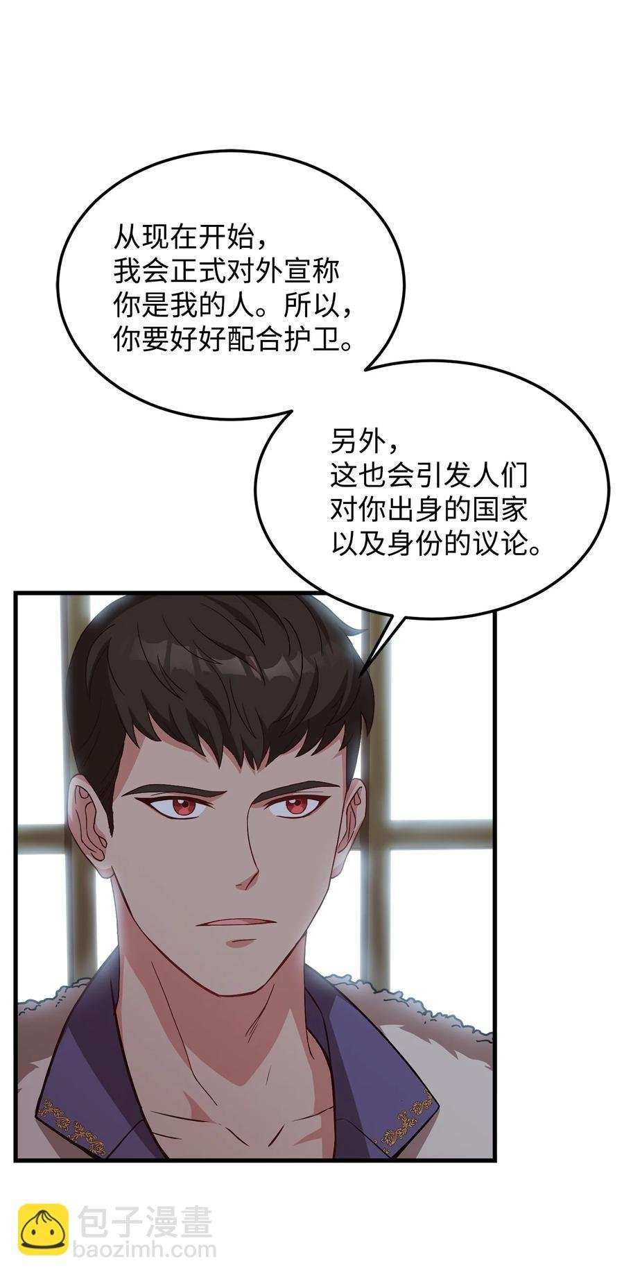 19 公开身份