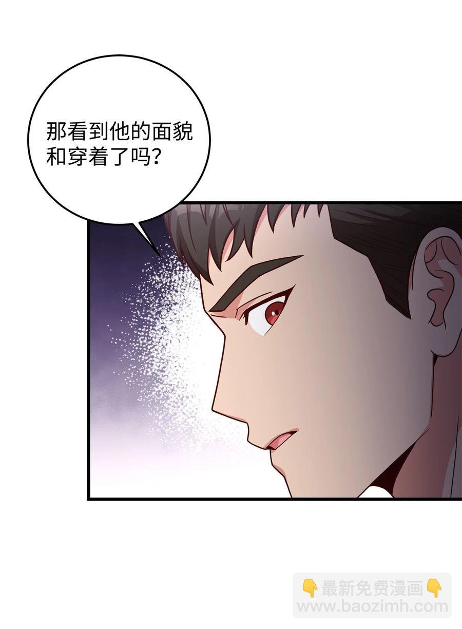 23 分析凶手