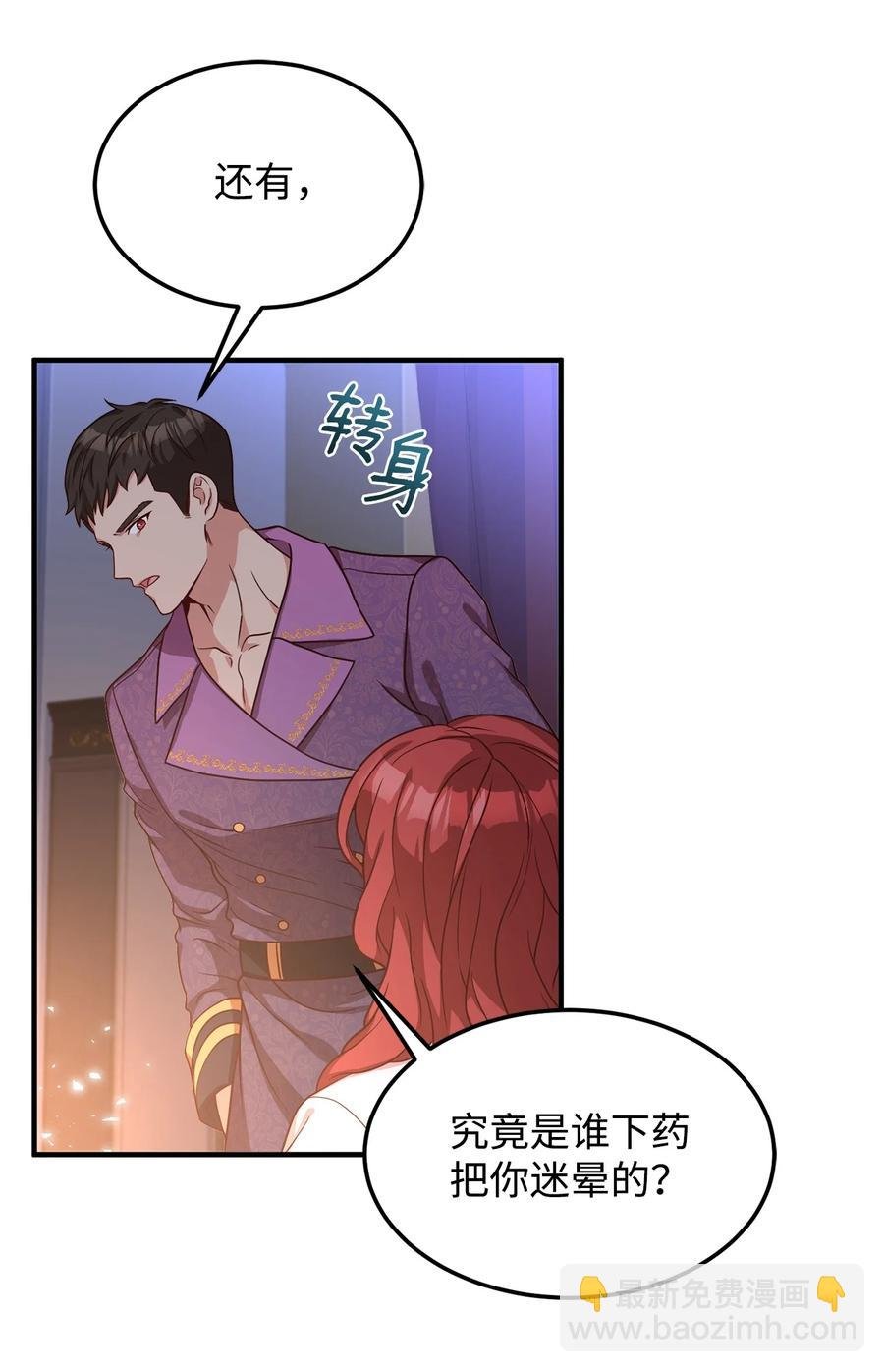 23 分析凶手