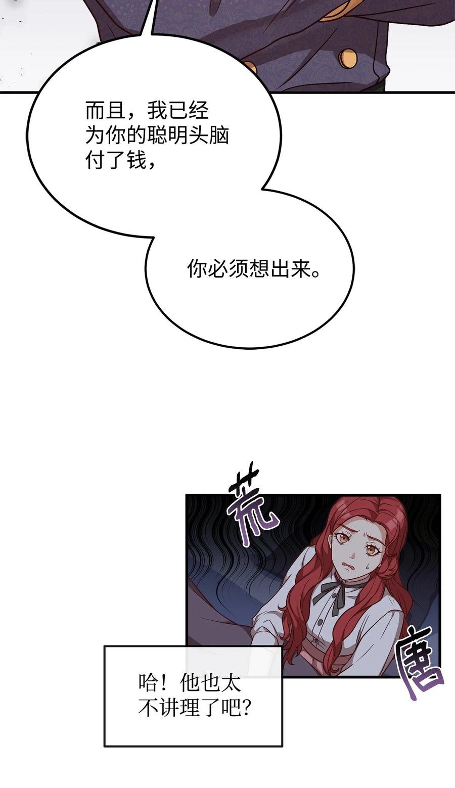 23 分析凶手