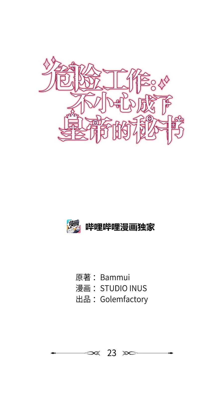 23 分析凶手