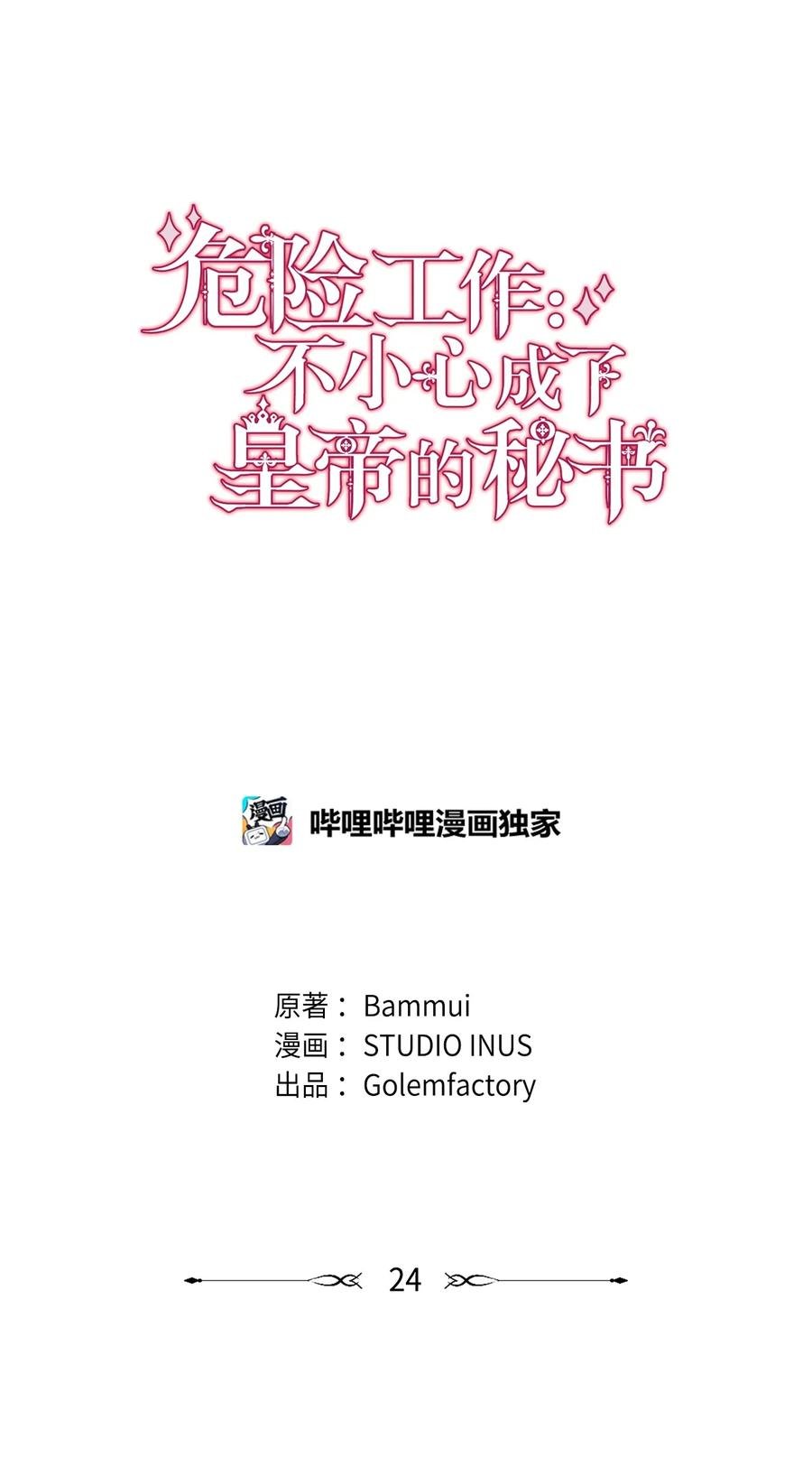 24 出现分歧