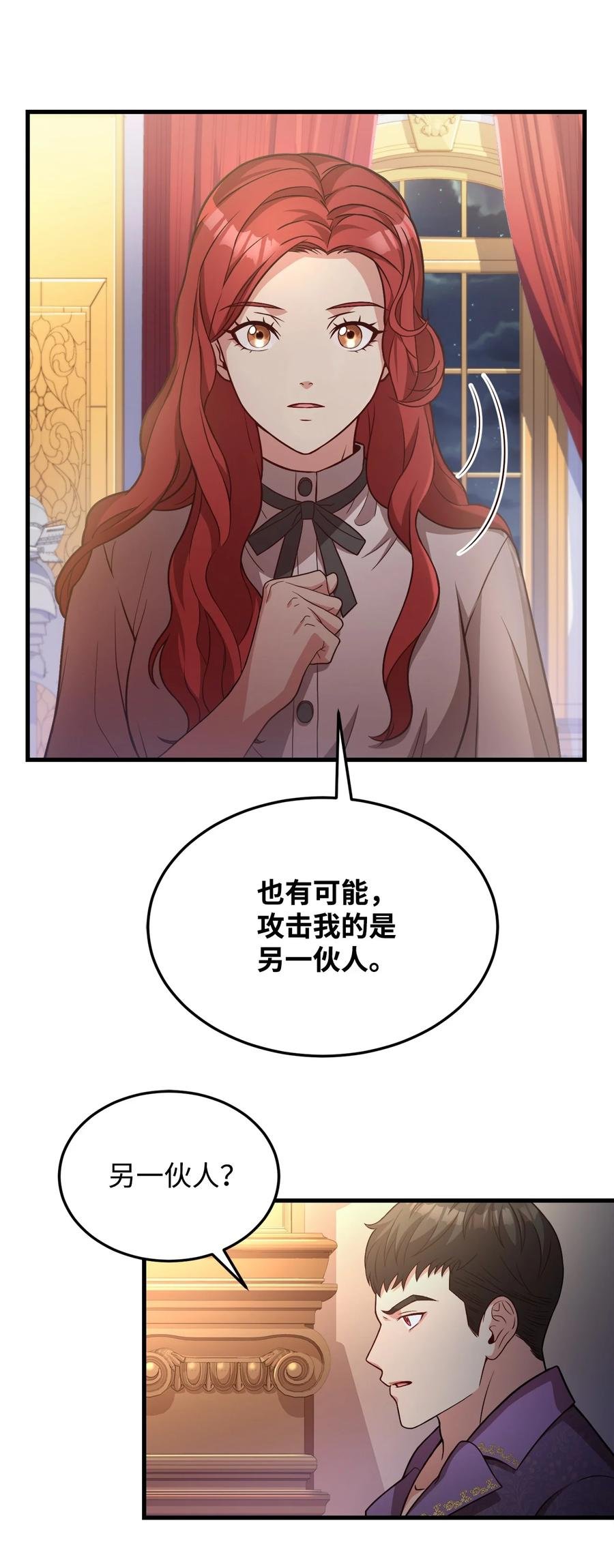 24 出现分歧