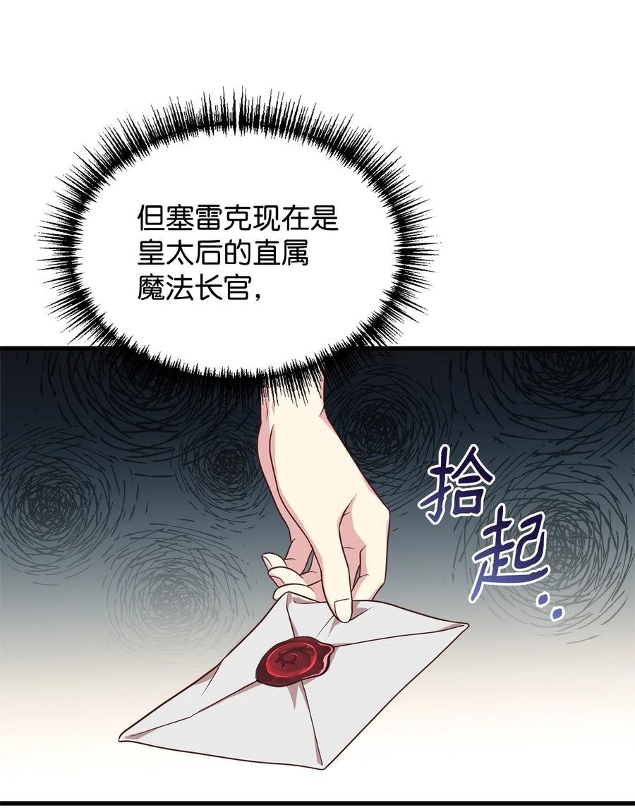 27 赛雷克的信
