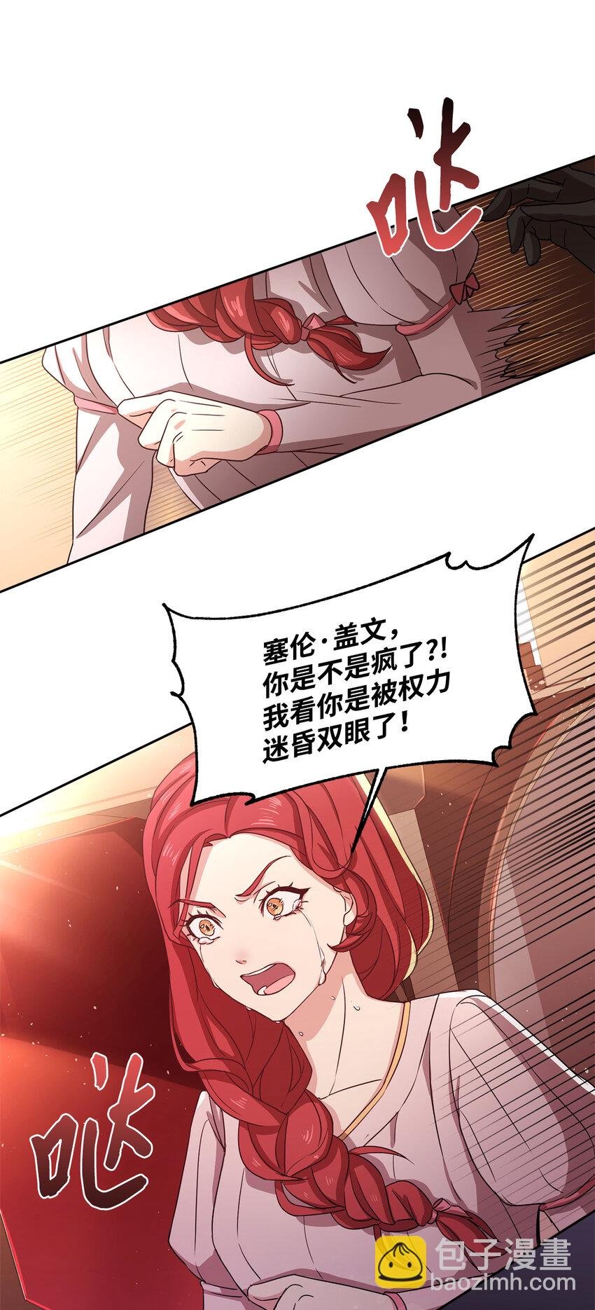 2 沦落为奴