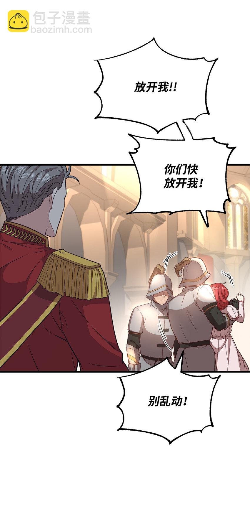 2 沦落为奴