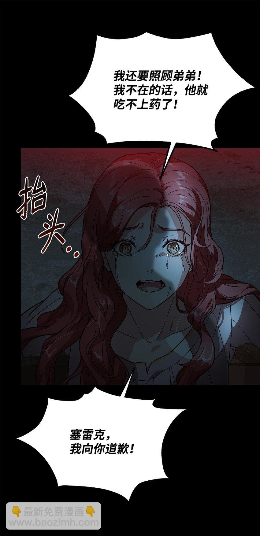 2 沦落为奴