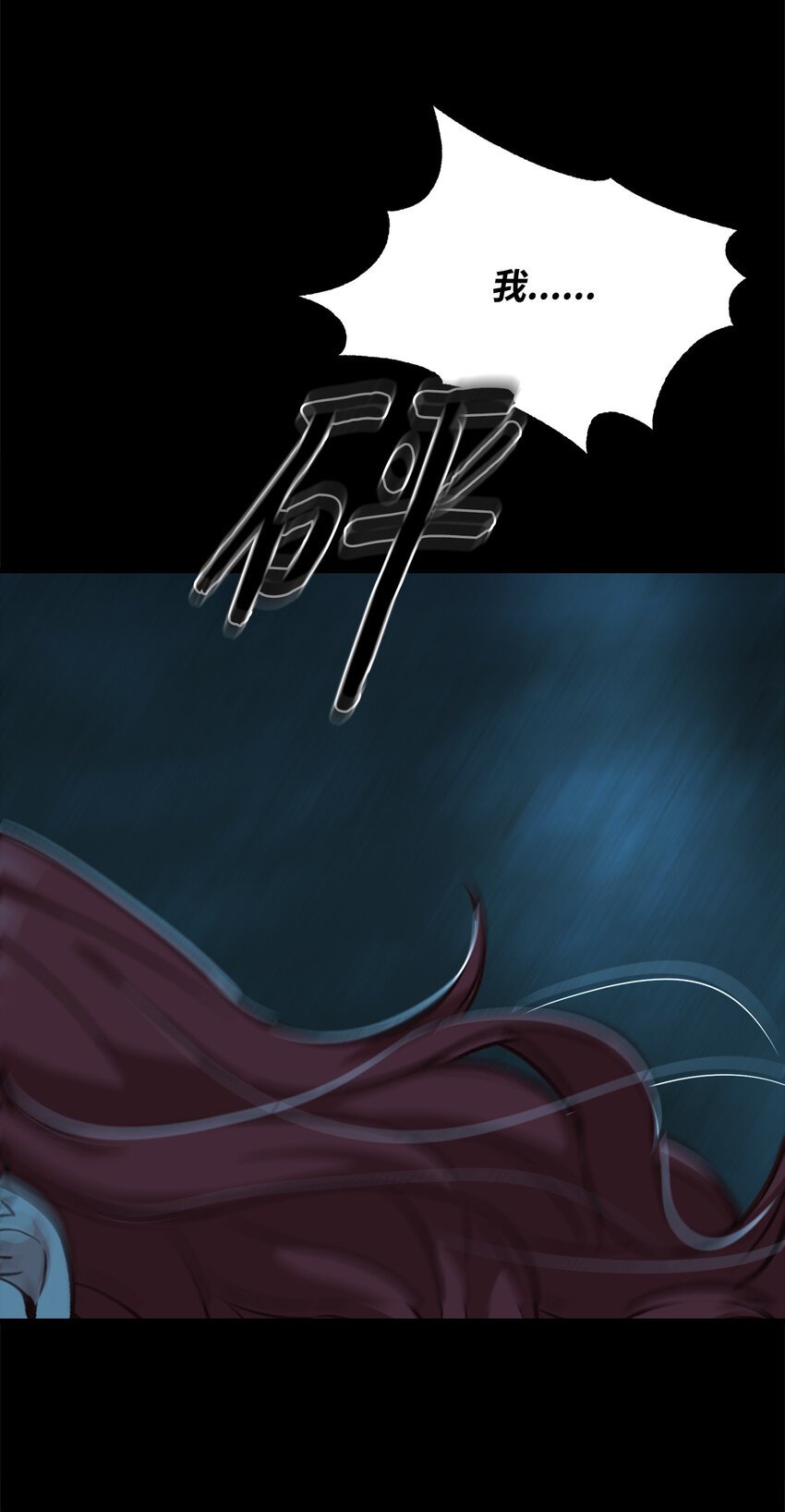 2 沦落为奴