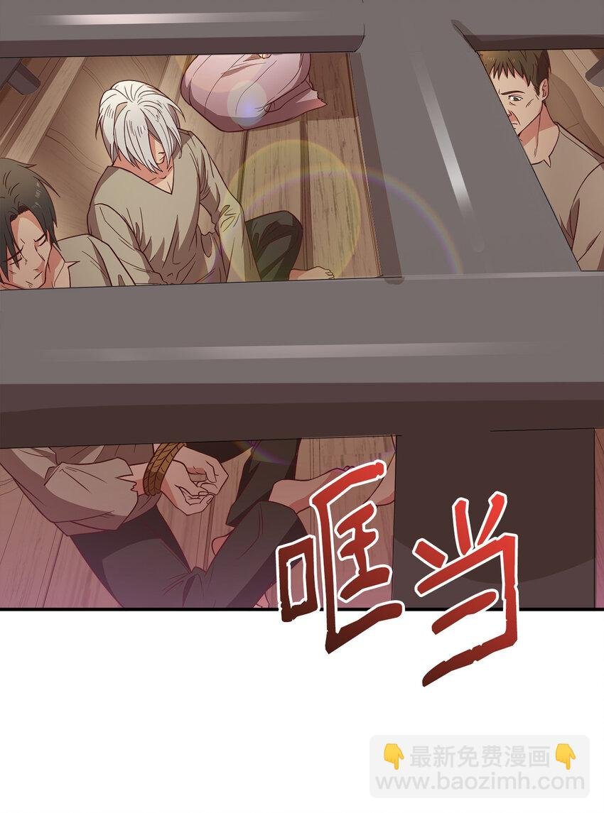 2 沦落为奴