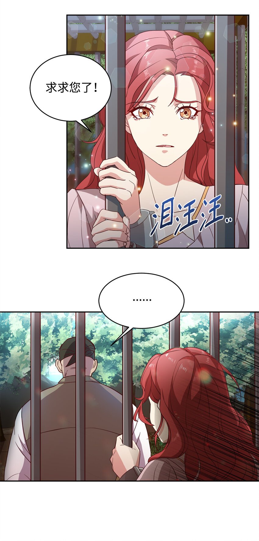 2 沦落为奴