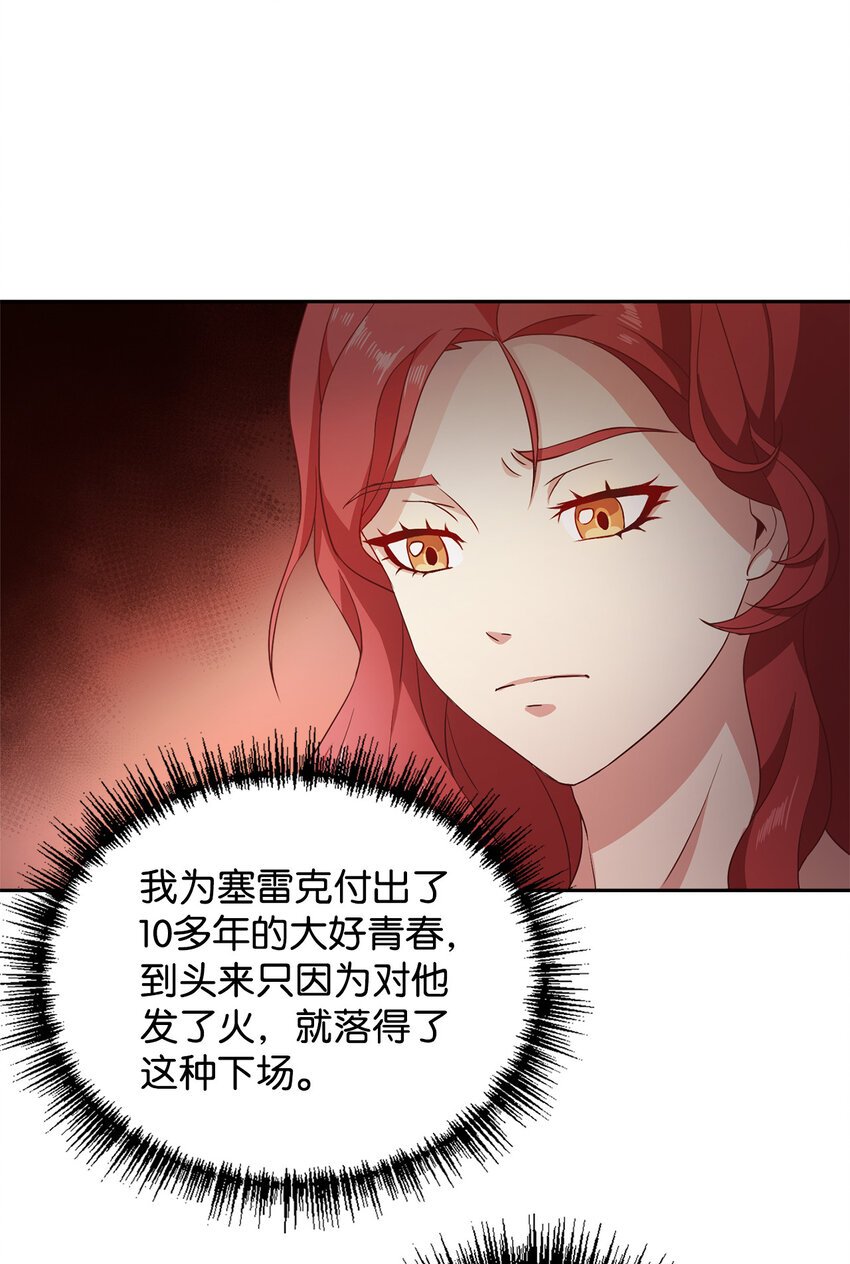 2 沦落为奴