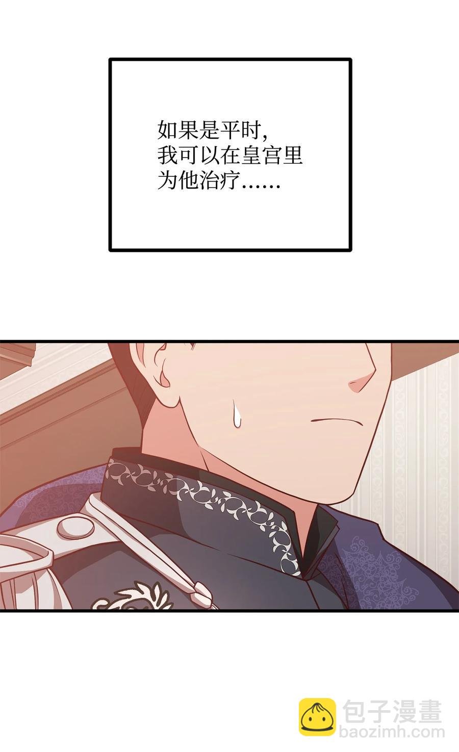 29 回宫路上