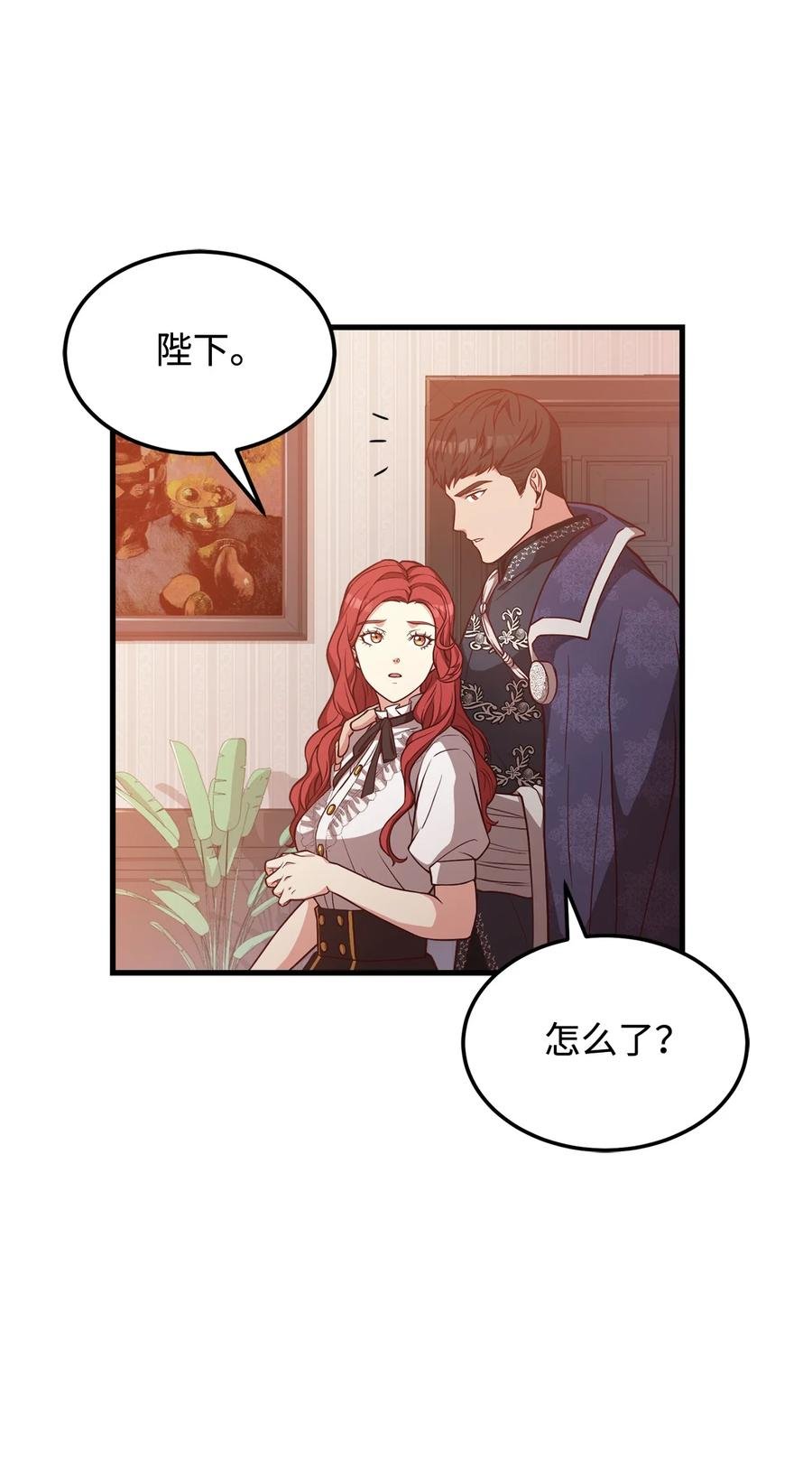 29 回宫路上