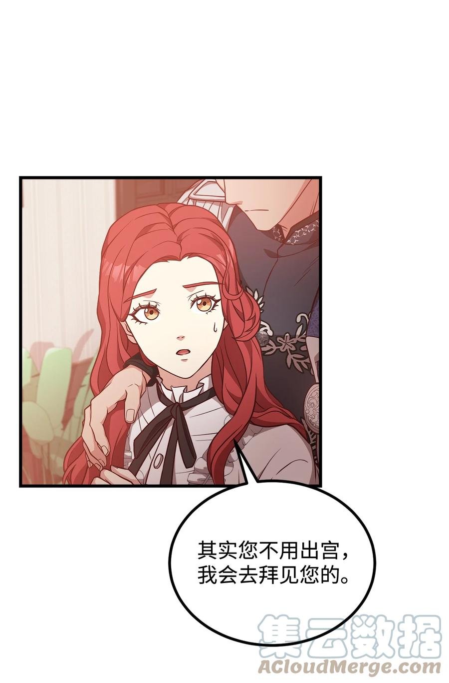 29 回宫路上