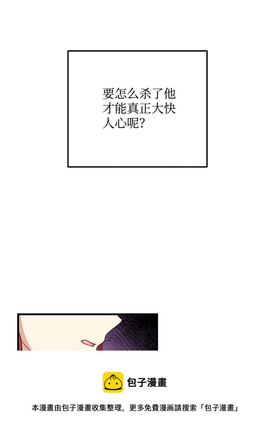 29 回宫路上