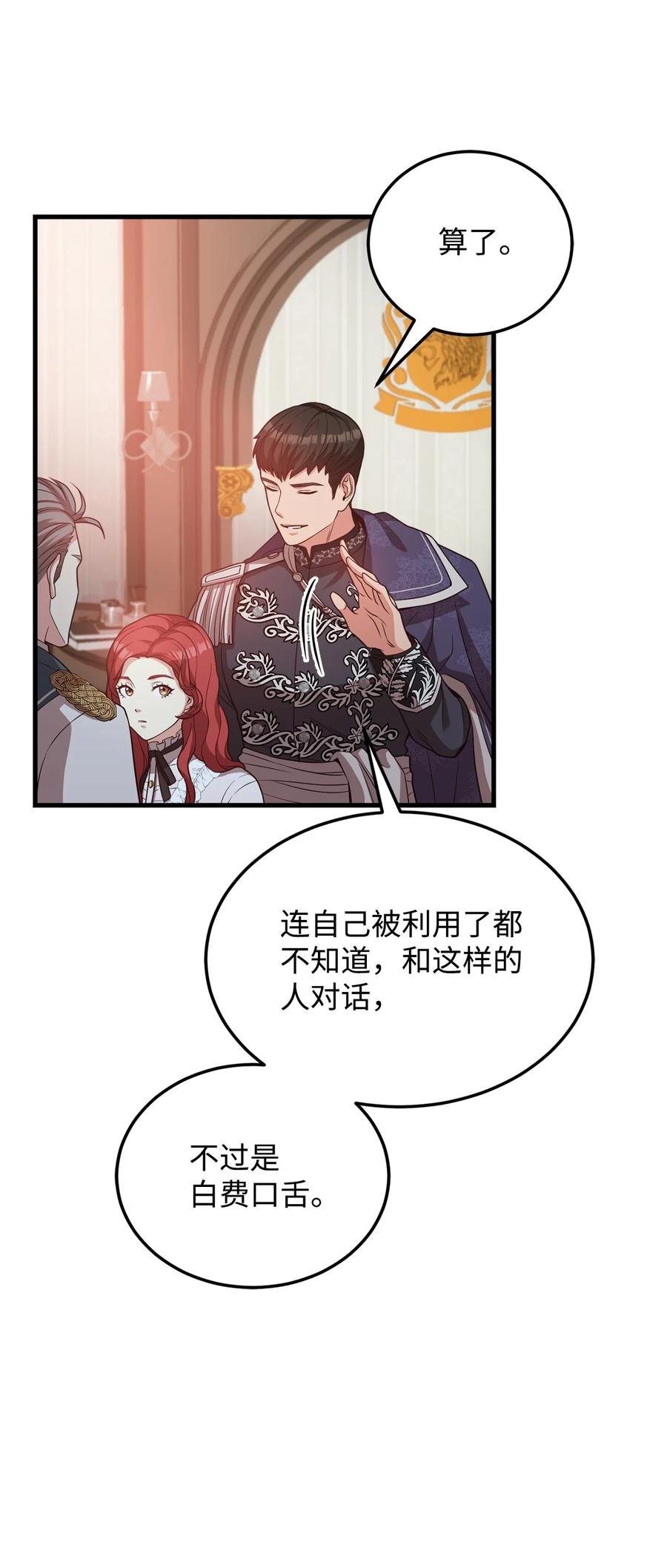 29 回宫路上