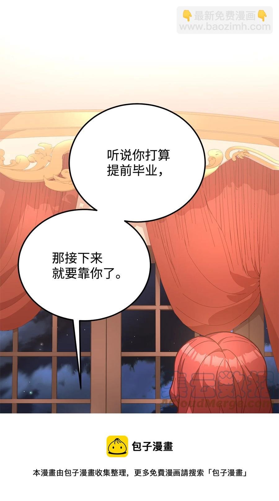 30 更换舞伴