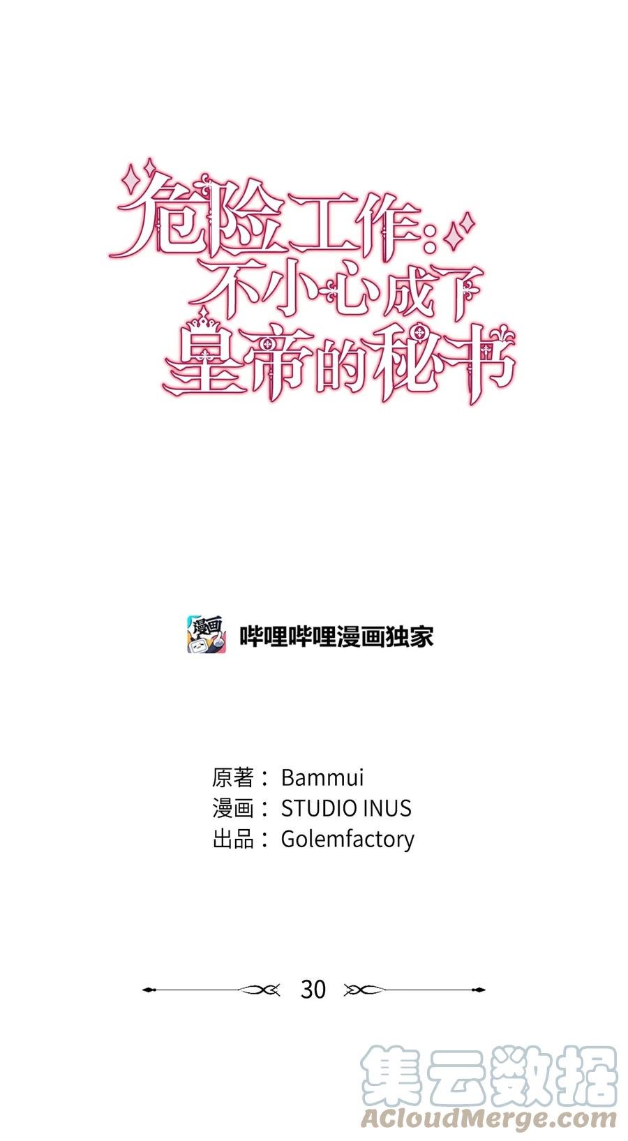 30 更换舞伴