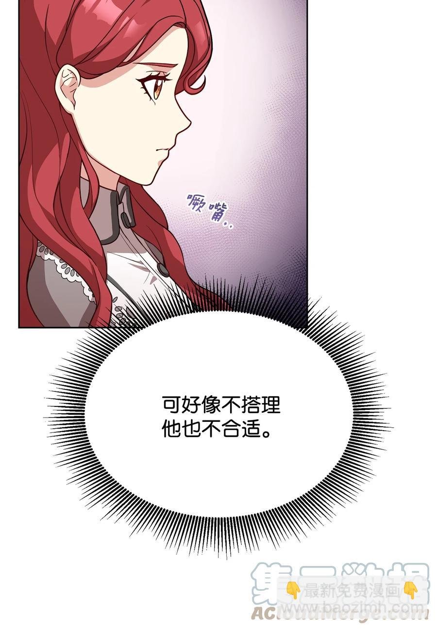 30 更换舞伴