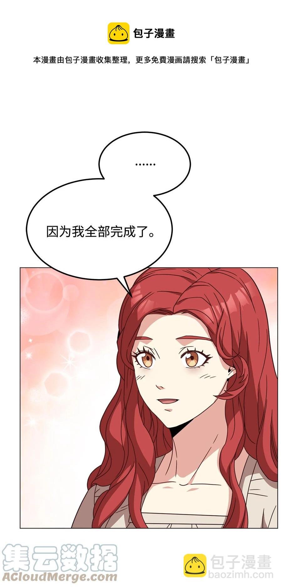 31 完成论文