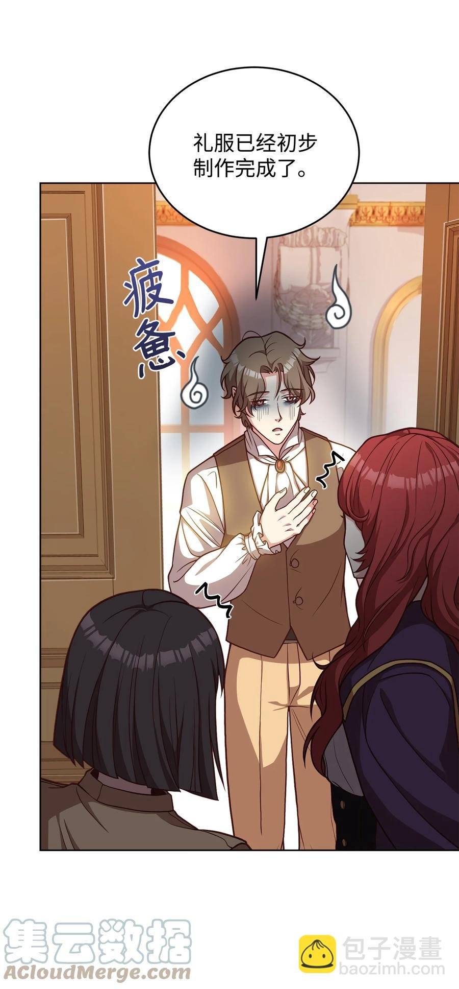 33 接受秘书任命