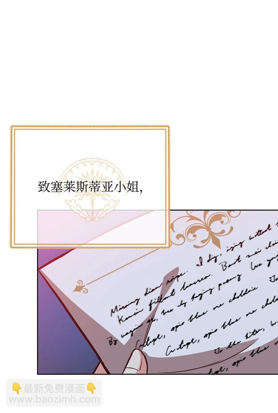 33 接受秘书任命