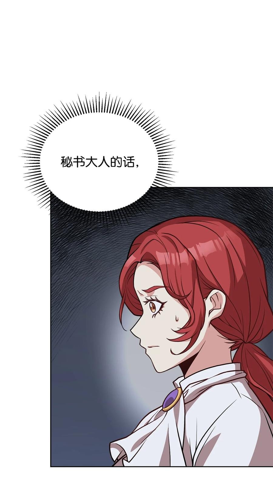 34 秘书的待遇