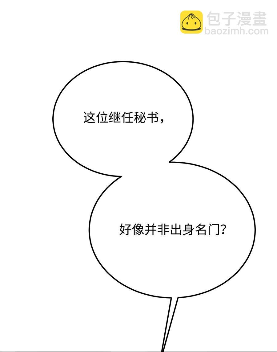 34 秘书的待遇