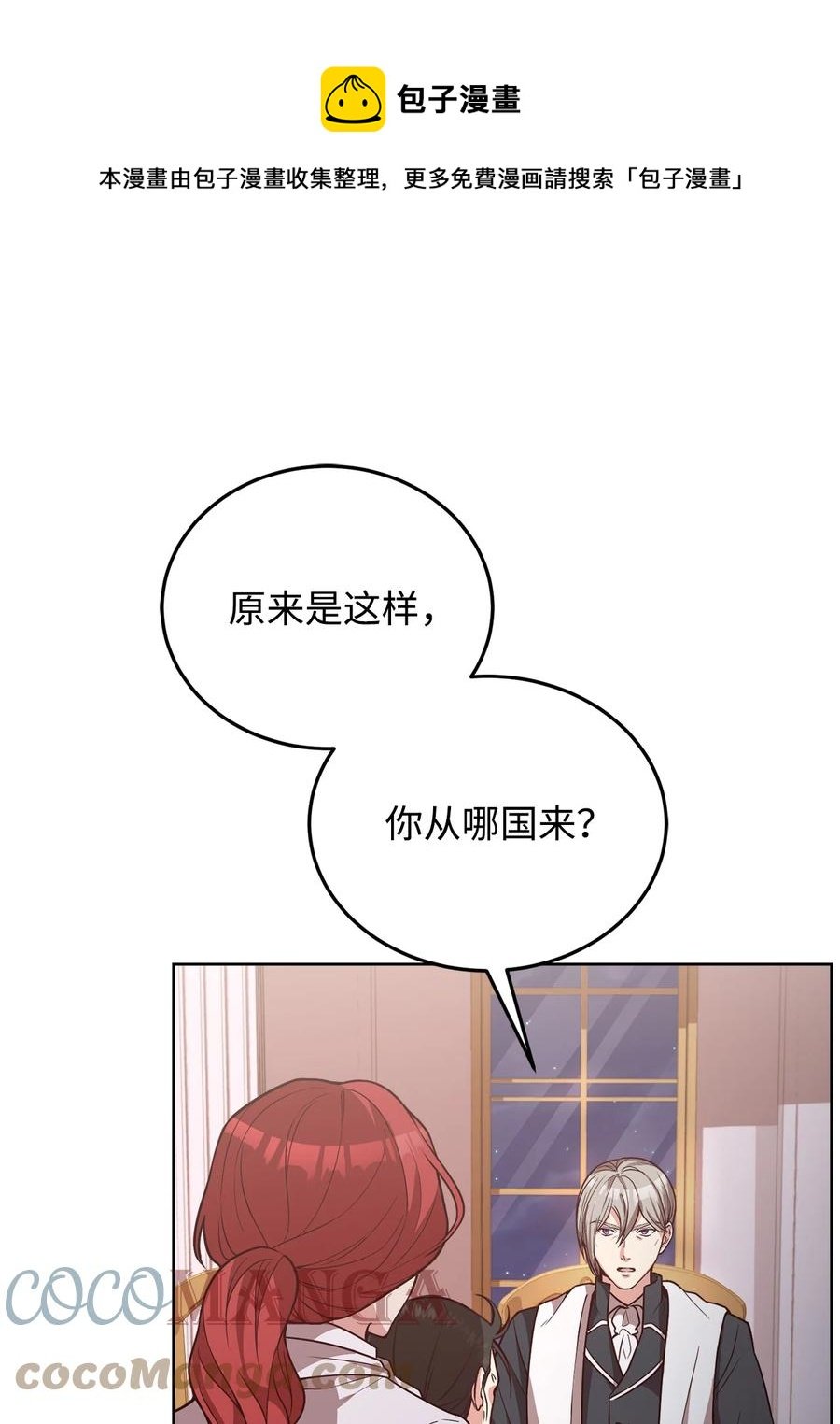 34 秘书的待遇