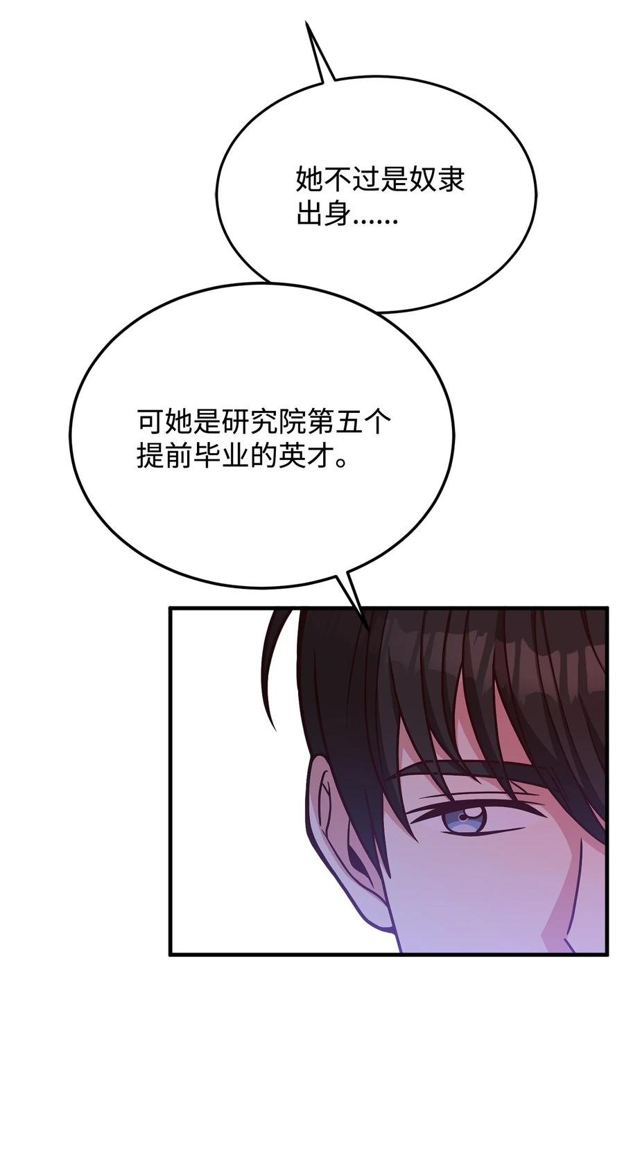 35 莫西大人不对劲
