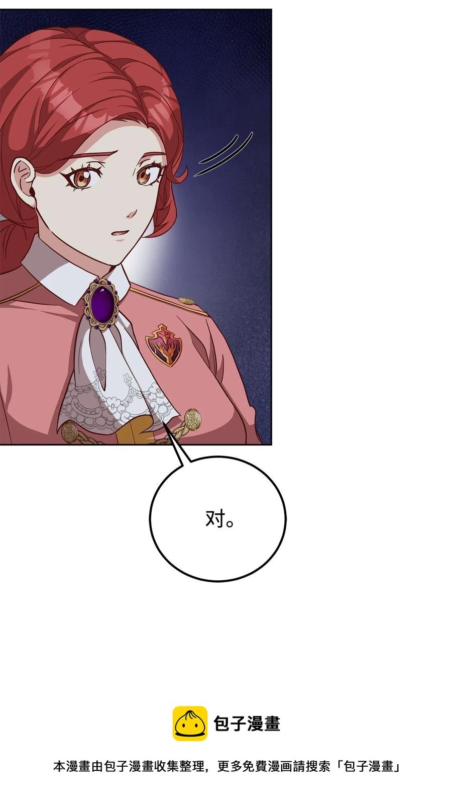 35 莫西大人不对劲