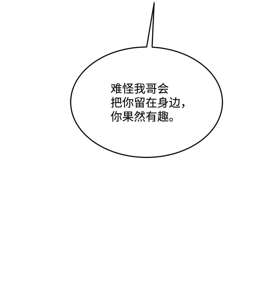 35 莫西大人不对劲