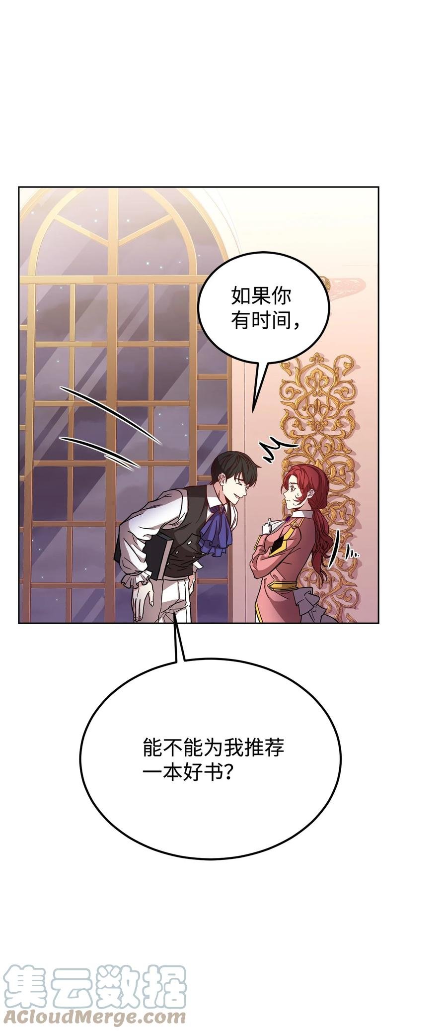 35 莫西大人不对劲
