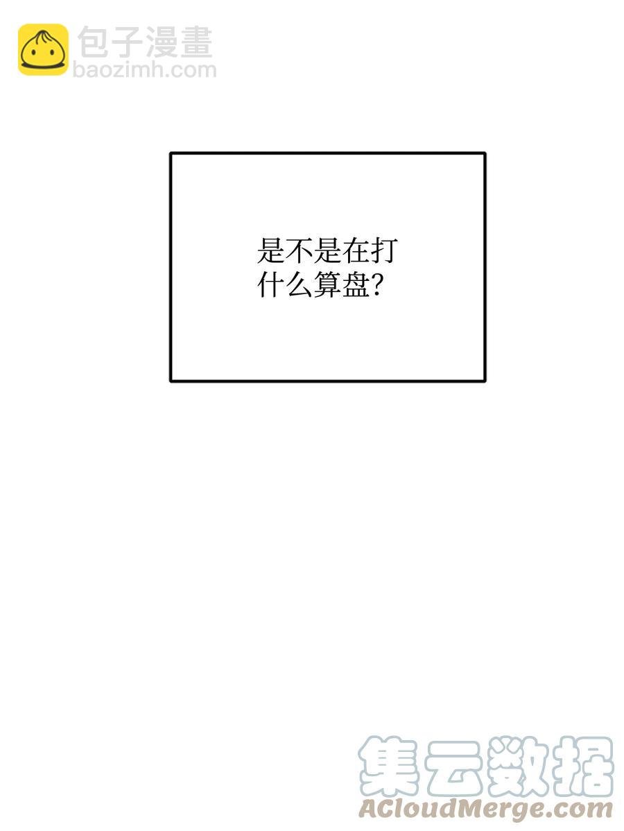 35 莫西大人不对劲