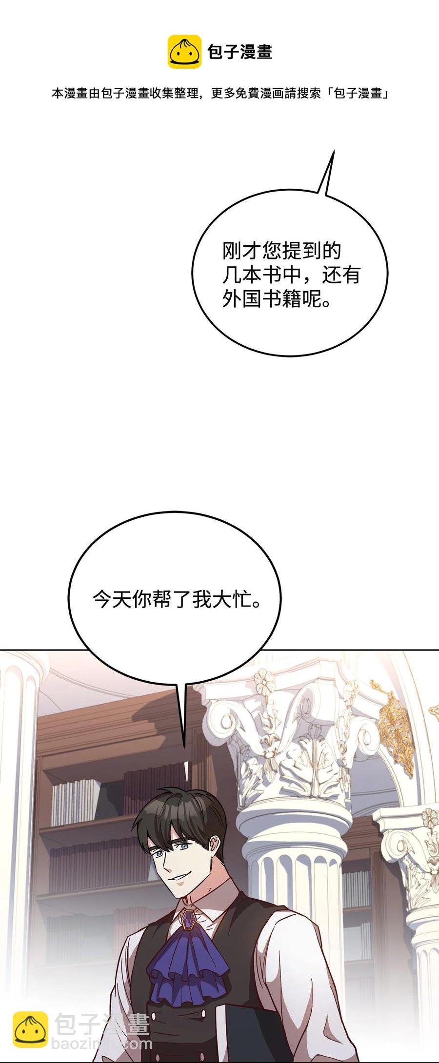 35 莫西大人不对劲