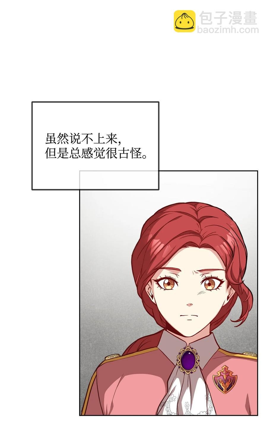 35 莫西大人不对劲