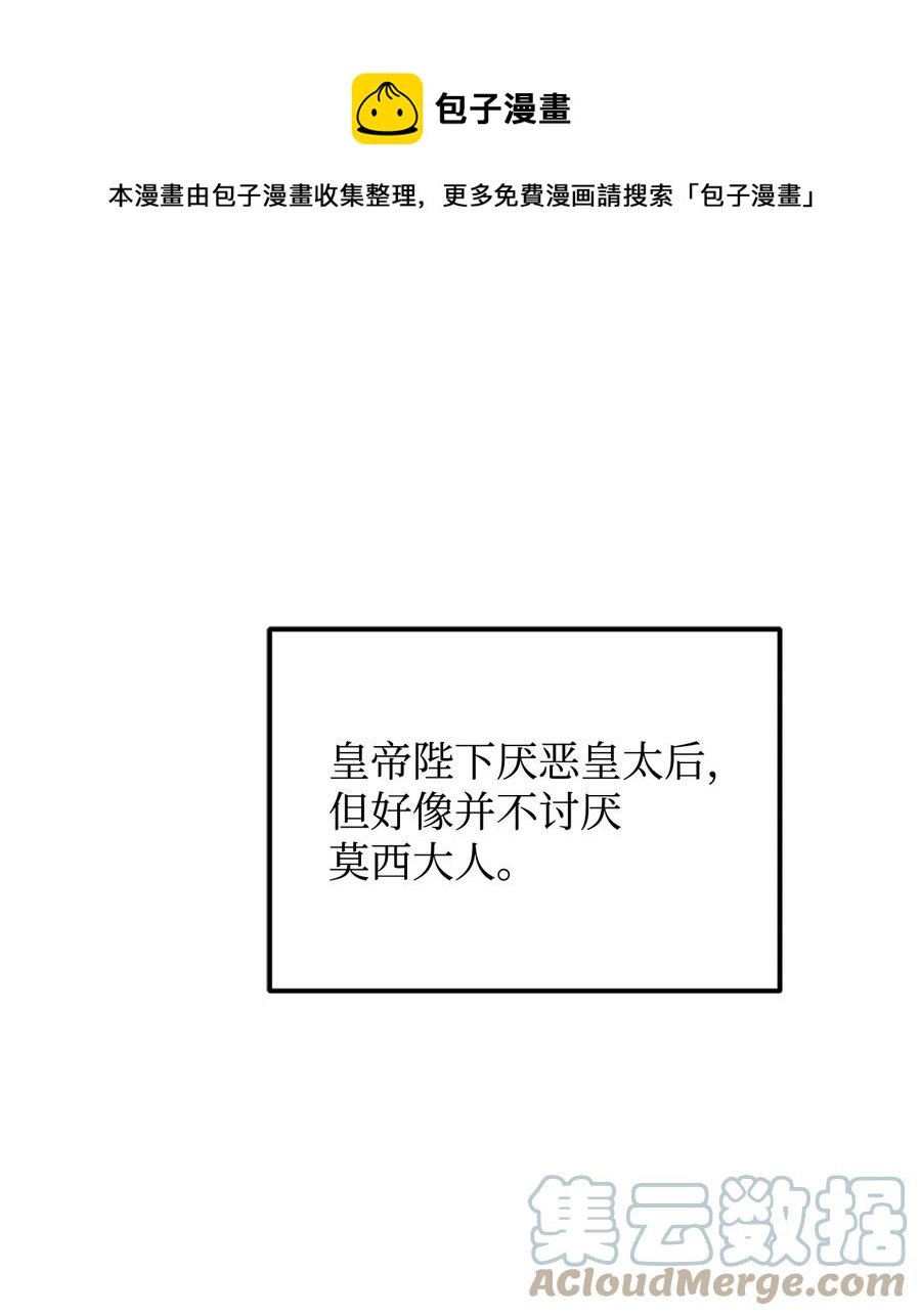 35 莫西大人不对劲