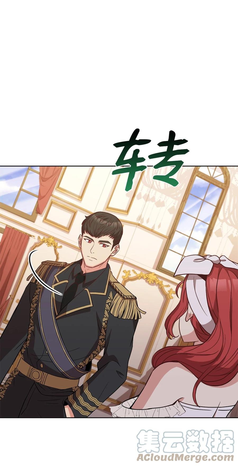 36 假面舞会当天