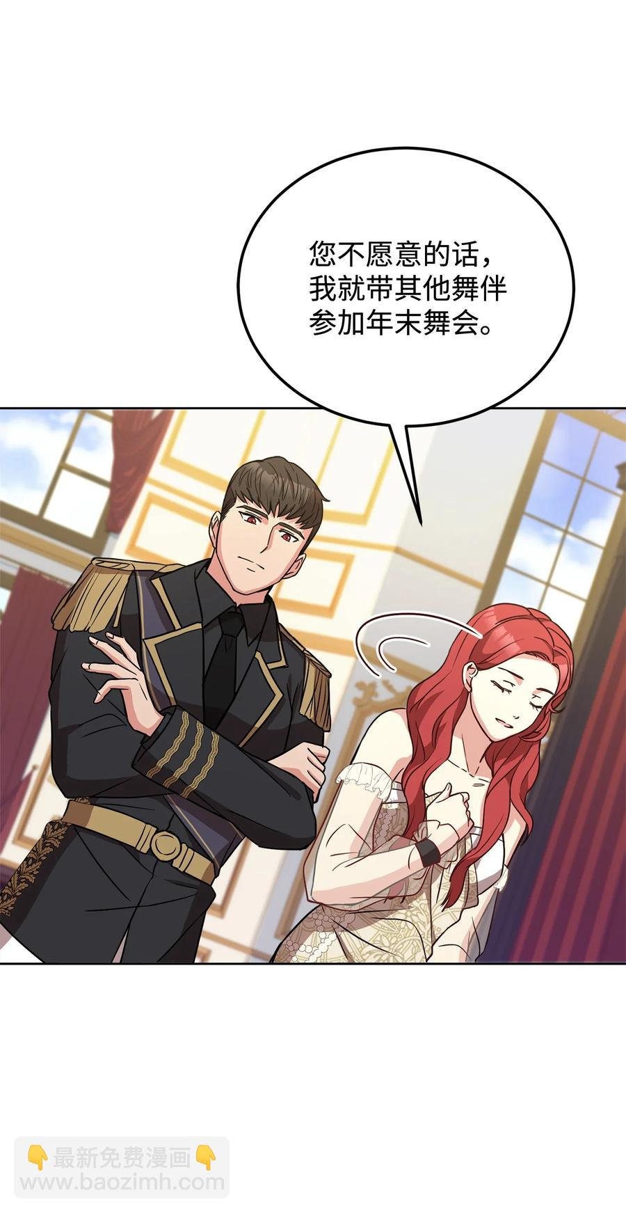 36 假面舞会当天