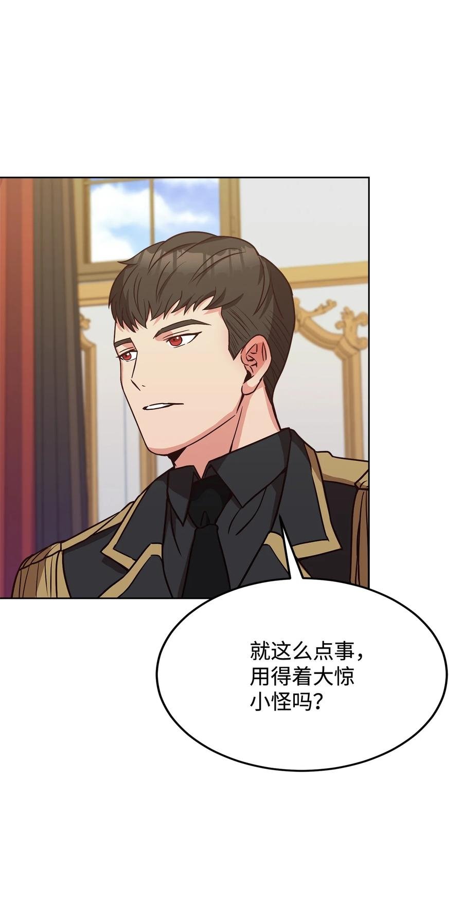 36 假面舞会当天