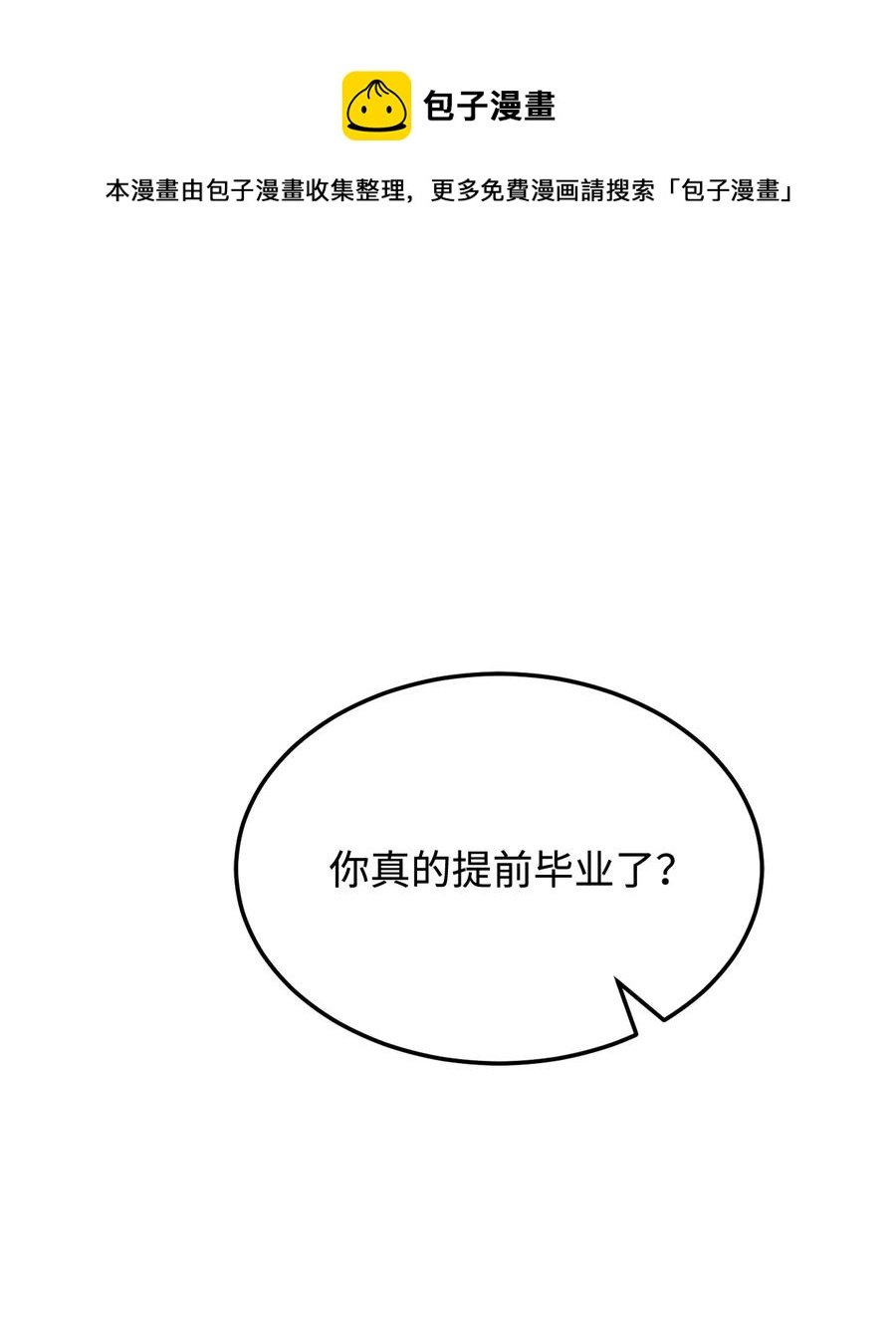 37 碧琪吃瘪