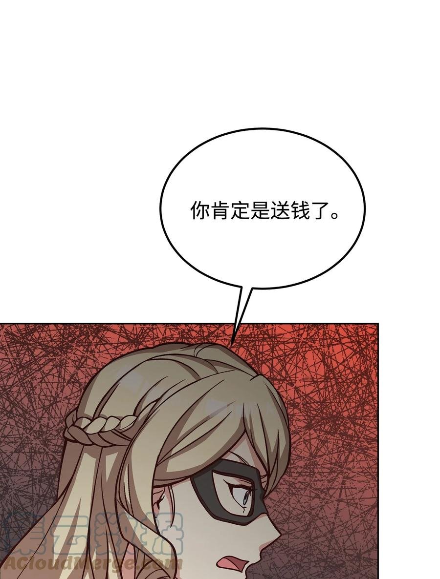 37 碧琪吃瘪