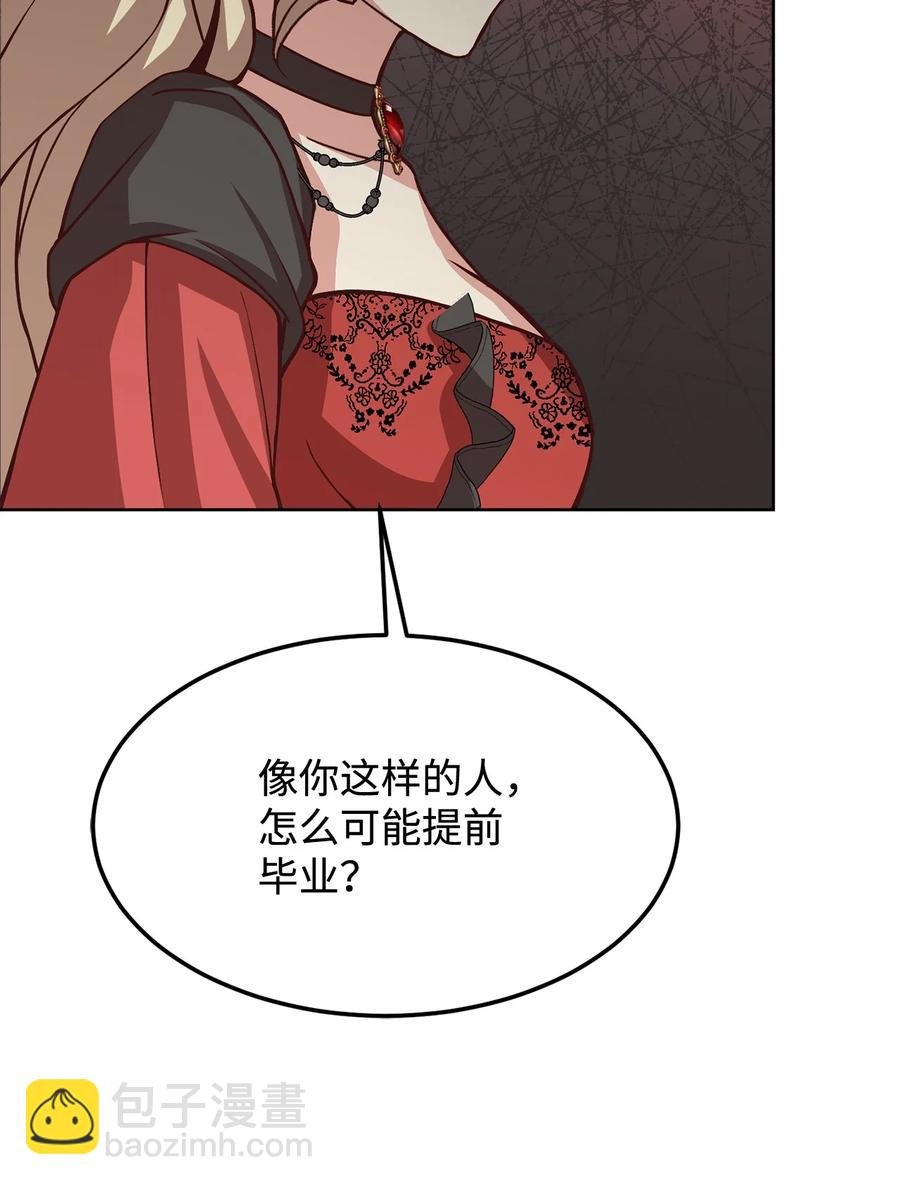 37 碧琪吃瘪