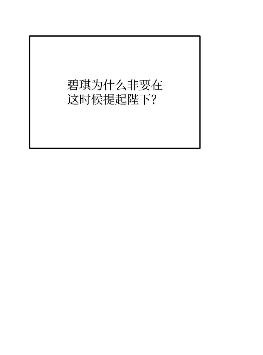 37 碧琪吃瘪